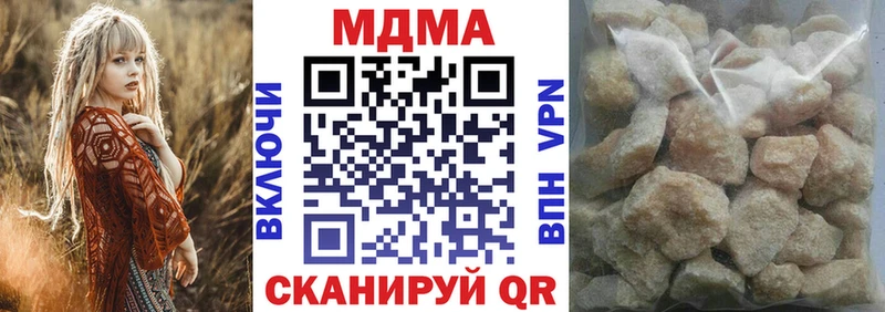 МДМА кристаллы  наркотики  Белая Холуница 
