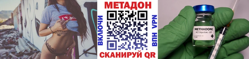 купить   Белая Холуница  Метадон methadone 