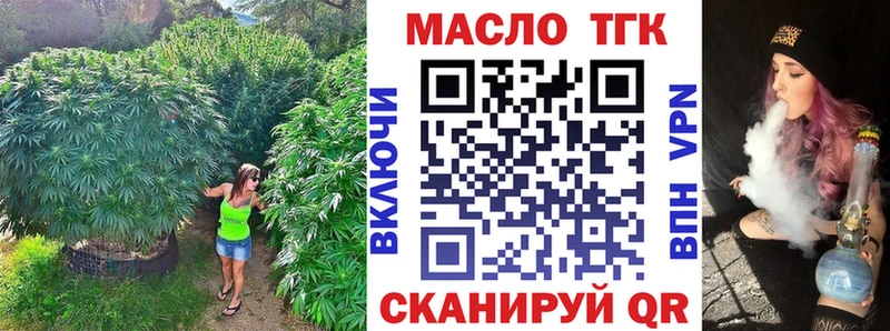 ТГК THC oil  наркота  Белая Холуница 